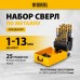 Набор сверл по металлу DENZEL, 1-13 мм, Р6М5К8-TiN, Golden Tip, 25 шт Набор сверл по металлу DENZEL, 1-13 мм, Р6М5К8-TiN, Golden Tip, 25 шт