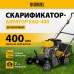Скарификатор-аэратор DENZEL бензиновый SAG-400, 212 см3, -15/+10 мм, 40 см