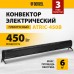 Конвектор электрический плинтусный ATRIC-450, 230 В, 450 Вт, ТЭН, черный Denzel Конвектор электрический плинтусный ATRIC-450, 230 В, 450 Вт, ТЭН, черный Denzel
