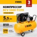 Компрессор воздушный DENZEL рем. привод BCV 5500-T/270, 5,5 кВт, 270 литров, 850 л/мин