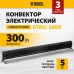 Конвектор электрический плинтусный ATRIC-300, 230 В, 300 Вт, ТЭН, черный Denzel Конвектор электрический плинтусный ATRIC-300, 230 В, 300 Вт, ТЭН, черный Denzel
