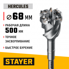 STAYER  HERCULES-4Х d 68 х 500/600 мм, SDS-max проломной бур, PROFESSIONAL (29319-68-600)