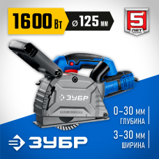 ЗУБР ЗШ-П30-1600 ПСТ, штроборез (бороздодел), Профессионал