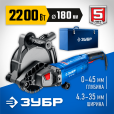 ЗУБР ЗШ-П45-2200 ПТК штроборез (бороздодел), метал. ящик, Профессионал