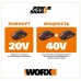 Аккумулятор WORX WA3553 20V 4Ач Аккумулятор WORX WA3553 20V 4Ач
