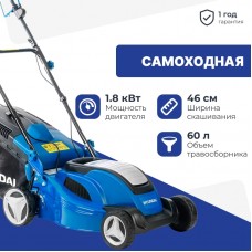 Газонокосилка электрическая Hyundai LE 4600S DRIVE Газонокосилка электрическая Hyundai LE 4600S DRIVE