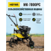 Сельскохозяйственная машина HUTER МК-7000PС без колес Сельскохозяйственная машина HUTER МК-7000PС без колес