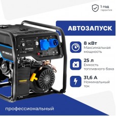 Генератор бензиновый с автозапуском Hyundai HHY 10000FE ATS Генератор бензиновый с автозапуском Hyundai HHY 10000FE ATS