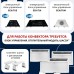 Блок управления конвектора Electrolux Transformer Mechanic Блок управления конвектора Electrolux Transformer Mechanic