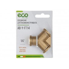 Соединение внутр. резьба 1/4" Y-образное (латунь) ECO Соединение внутр. резьба 1/4" Y-образное (латунь) ECO