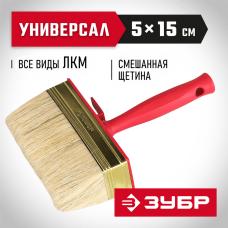 ЗУБР 5 х 15 см, светлая щетина, пластмассовый корпус, кисть - макловица УНИВЕРСАЛ 01825-15 ЗУБР 5 х 15 см, светлая щетина, пластмассовый корпус, кисть - макловица УНИВЕРСАЛ 01825-15