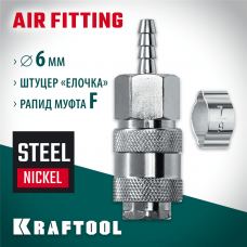 KRAFTOOL штуцер "елочка", 6 мм - рапид муфта, с хомутом, Переходник (06596-06) KRAFTOOL штуцер "елочка", 6 мм - рапид муфта, с хомутом, Переходник (06596-06)