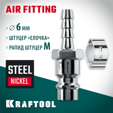 KRAFTOOL штуцер "елочка", 6 мм - рапид штуцер, с хомутом, Переходник (06597-06) KRAFTOOL штуцер "елочка", 6 мм - рапид штуцер, с хомутом, Переходник (06597-06)