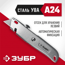 ЗУБР М-24, А24, универсальный металлический нож с трапециевидным лезвием (09228) ЗУБР М-24, А24, универсальный металлический нож с трапециевидным лезвием (09228)