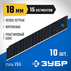 ЗУБР 18 мм, 10 шт., лезвия сегментированные вороненые 09716-18-10 Профессионал ЗУБР 18 мм, 10 шт., лезвия сегментированные вороненые 09716-18-10 Профессионал