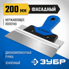 ЗУБР 200 мм, нержавеющее полотно, двухкомпонентная рукоятка, шпатель фасадный 10049-20_z03 Профессионал ЗУБР 200 мм, нержавеющее полотно, двухкомпонентная рукоятка, шпатель фасадный 10049-20_z03 Профессионал