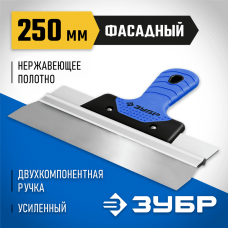 ЗУБР 250 мм, нержавеющее полотно, двухкомпонентная рукоятка, шпатель фасадный 10049-25_z03 Профессионал ЗУБР 250 мм, нержавеющее полотно, двухкомпонентная рукоятка, шпатель фасадный 10049-25_z03 Профессионал