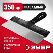 ЗУБР 350 мм, нержавеющая полотно, пластмассовая рукоятка, шпатель фасадный 10077-35 ЗУБР 350 мм, нержавеющая полотно, пластмассовая рукоятка, шпатель фасадный 10077-35
