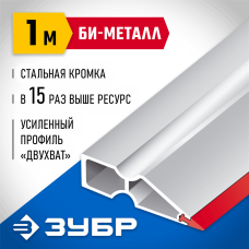 ЗУБР 1 м, правило 1072-1.0_z02, Профессионал ЗУБР 1 м, правило 1072-1.0_z02, Профессионал