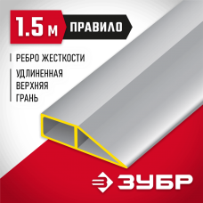 ЗУБР 1.5 м, правило ДОКА 10727-1.5 Мастер ЗУБР 1.5 м, правило ДОКА 10727-1.5 Мастер