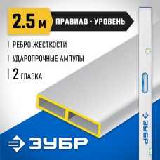 ЗУБР 2.5 м, правило-уровень с ручками 1075-2.5_z01 ЗУБР 2.5 м, правило-уровень с ручками 1075-2.5_z01
