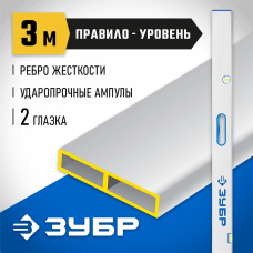ЗУБР 3 м, правило-уровень с ручками 1075-3.0_z01 ЗУБР 3 м, правило-уровень с ручками 1075-3.0_z01