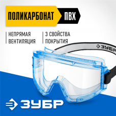 ЗУБР прозрачные, непрямая вентиляция, панорамные защитные очки ПАНОРАМА Н 110237_z01 ЗУБР прозрачные, непрямая вентиляция, панорамные защитные очки ПАНОРАМА Н 110237_z01