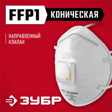 ЗУБР ФКН-80, коническая, класс защиты FFP1, с направленным клапаном выдоха, фильтрующая полумаска (11155) ЗУБР ФКН-80, коническая, класс защиты FFP1, с направленным клапаном выдоха, фильтрующая полумаска (11155)