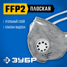 ЗУБР ПГ-95 плоская с угольным слоем, класс защиты FFP2, с клапаном выдоха, фильтрующая полумаска (11167-2_z01) ЗУБР ПГ-95 плоская с угольным слоем, класс защиты FFP2, с клапаном выдоха, фильтрующая полумаска (11167-2_z01)