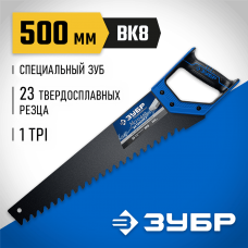 ЗУБР Бетонорез 500 мм, Ножовка по пенобетону (15157-50) ЗУБР Бетонорез 500 мм, Ножовка по пенобетону (15157-50)