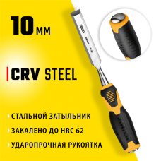 STAYER 10 мм, с двухкомпонентной ручкой, стамеска 18205-10_z01 STAYER 10 мм, с двухкомпонентной ручкой, стамеска 18205-10_z01