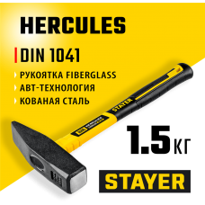 STAYER 1500 г, с фиберглассовой рукояткой, молоток слесарный HERCULES 20050-15_z02 STAYER 1500 г, с фиберглассовой рукояткой, молоток слесарный HERCULES 20050-15_z02