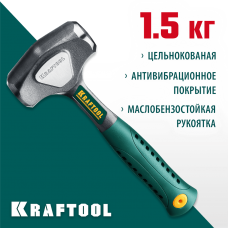 KRAFTOOL 1.5 кг/1.36 кг, кувалда цельнокованая THOR 20071-2 KRAFTOOL 1.5 кг/1.36 кг, кувалда цельнокованая THOR 20071-2