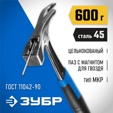 ЗУБР 600 г, молоток кровельщика цельнокованый ТИТАН 20147-600_z01 ЗУБР 600 г, молоток кровельщика цельнокованый ТИТАН 20147-600_z01