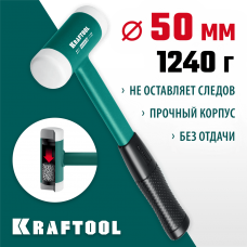 KRAFTOOL 900 г, 50 мм, с бойками из полиамида, безынерционный молоток DEAD BLOW 2078-50 KRAFTOOL 900 г, 50 мм, с бойками из полиамида, безынерционный молоток DEAD BLOW 2078-50