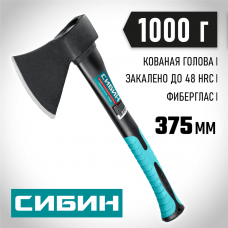 СИБИН 1000/1180 г, 430 мм, топор кованый с фиберглассовой рукояткой 2080-10 СИБИН 1000/1180 г, 430 мм, топор кованый с фиберглассовой рукояткой 2080-10