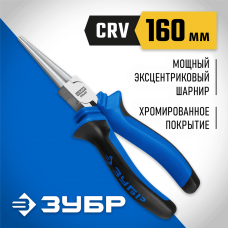 ЗУБР 160 мм, круглогубцы 2201-8-16_z02 Профессионал ЗУБР 160 мм, круглогубцы 2201-8-16_z02 Профессионал