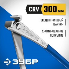 ЗУБР 300 мм, клещи особой мощности арматурные Арматурщик 22245 ЗУБР 300 мм, клещи особой мощности арматурные Арматурщик 22245