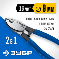 ЗУБР НК-16, d 9 мм, 160 мм, кабелерез, Профессионал (23343-15_z01) ЗУБР НК-16, d 9 мм, 160 мм, кабелерез, Профессионал (23343-15_z01)