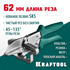 KRAFTOOL 220 мм, для пластмассовых и резиновых профилей, ножницы угловые MC-7 23372