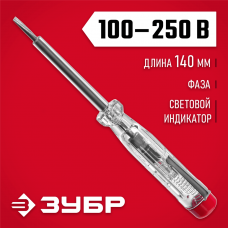 ЗУБР 100-250 В, 140 мм, пластик, пробник электрический 25725 ЗУБР 100-250 В, 140 мм, пластик, пробник электрический 25725