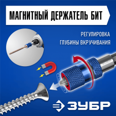 ЗУБР Адаптер с регулировкой глубины вкручивания для ГКЛ (26757) ЗУБР Адаптер с регулировкой глубины вкручивания для ГКЛ (26757)