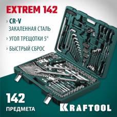 KRAFTOOL набор инструмента EXTREM-142, 142 предм. (27889-H142)