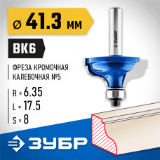 ЗУБР 41.3 x 17.5 мм, радиус 6.35 мм, фреза кромочная калевочная №5 28706-41.3 Профессионал ЗУБР 41.3 x 17.5 мм, радиус 6.35 мм, фреза кромочная калевочная №5 28706-41.3 Профессионал