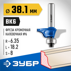 ЗУБР 38.1 x 18.2 мм, радиус 6.35 мм, фреза кромочная калевочная №6 28707-38.1 Профессионал ЗУБР 38.1 x 18.2 мм, радиус 6.35 мм, фреза кромочная калевочная №6 28707-38.1 Профессионал