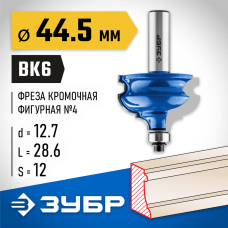 ЗУБР 44.5 x 28.6 мм, хвостовик 12 мм, фреза кромочная фигурная №4 28715-44.5 Профессионал ЗУБР 44.5 x 28.6 мм, хвостовик 12 мм, фреза кромочная фигурная №4 28715-44.5 Профессионал
