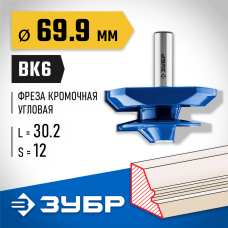 ЗУБР 69.9 x 30.2 мм, хвостовик 12 мм, фреза кромочная для углового сращивания 28724-69.9 Профессионал ЗУБР 69.9 x 30.2 мм, хвостовик 12 мм, фреза кромочная для углового сращивания 28724-69.9 Профессионал