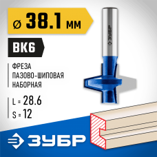 ЗУБР 38.1 x 28.6 мм, хвостовик 12 мм, фреза пазо-шиповая наборная 28731-38.1-1 Профессионал ЗУБР 38.1 x 28.6 мм, хвостовик 12 мм, фреза пазо-шиповая наборная 28731-38.1-1 Профессионал