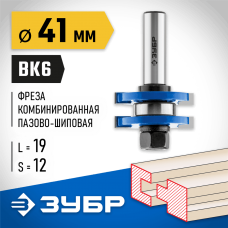 ЗУБР 41 x 19 мм, хвостовик 12 мм, фреза комбинированная пазо-шиповая 28732-41 Профессионал ЗУБР 41 x 19 мм, хвостовик 12 мм, фреза комбинированная пазо-шиповая 28732-41 Профессионал
