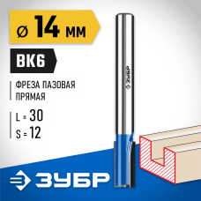 ЗУБР 16 x 30 мм, хвостовик 12 мм, фреза пазовая прямая с нижними подрезателями 28755-16-30 Профессионал ЗУБР 16 x 30 мм, хвостовик 12 мм, фреза пазовая прямая с нижними подрезателями 28755-16-30 Профессионал
